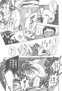 [Tomizawa Jun] Amakuchi Knight 02