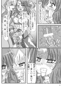 [ケンタッキーブサイクチキン] FUTANARYEARTHZERO