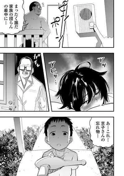 Ryona King Vol.23