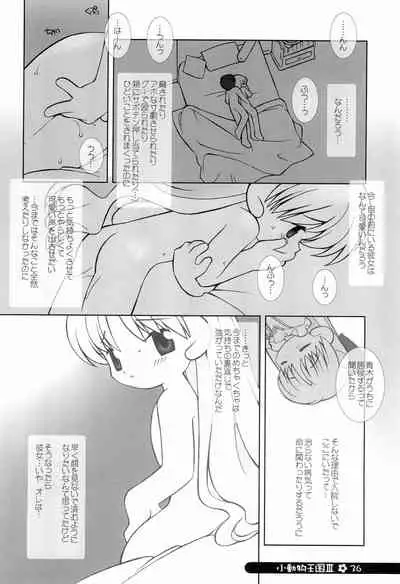 little animal kingdom part III