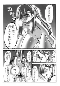 [imitationgreen (碧井香穂)] 石切丸（きみ）とのこどもが欲しいんだっ！ (Touken Ranbu) [Digital]