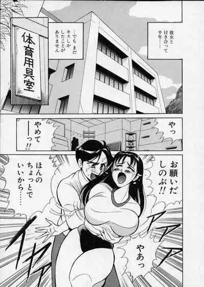Hakudaku Densetsu