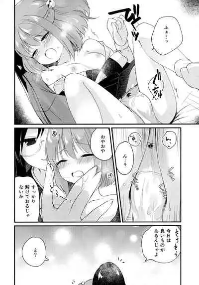 Mitsugetsu Dolce