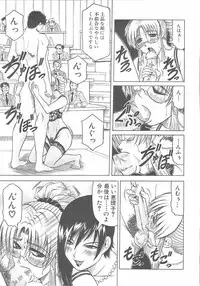 COMIC MUJIN 2003-11