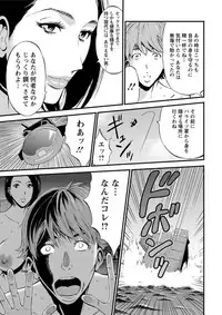 [Nagashima Chousuke] Seireki 2200 Nen no Ota Ch. 1-21