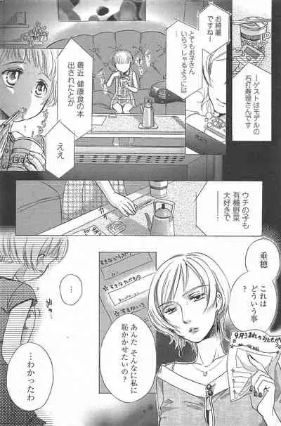 Manga Bangaichi 2010-09