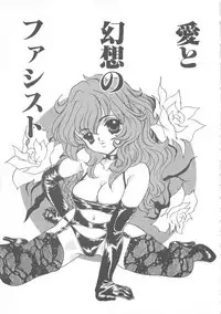 [Shimao Kazu] Kurukuru Miracle