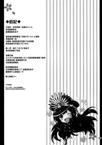 (COMIC1☆11) [Happy Birthday (MARUchang)] Awayokuba Kicchauzo (Fate/Grand Order) [Chinese] [无毒汉化组]