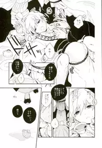 [Gosumura (Achii)] Akumu no Kuni no Jafar (Magi: The Labyrinth of Magic)