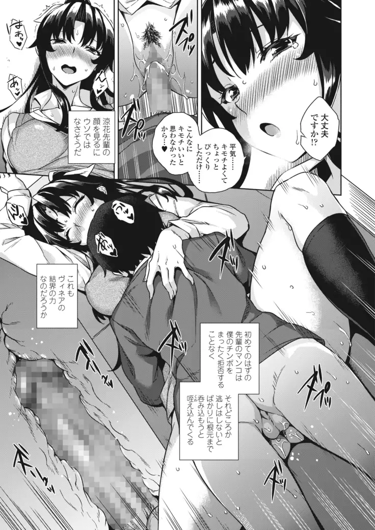 Akuma de JK！-Makai App de Harem Shinken- Ch. 1-3