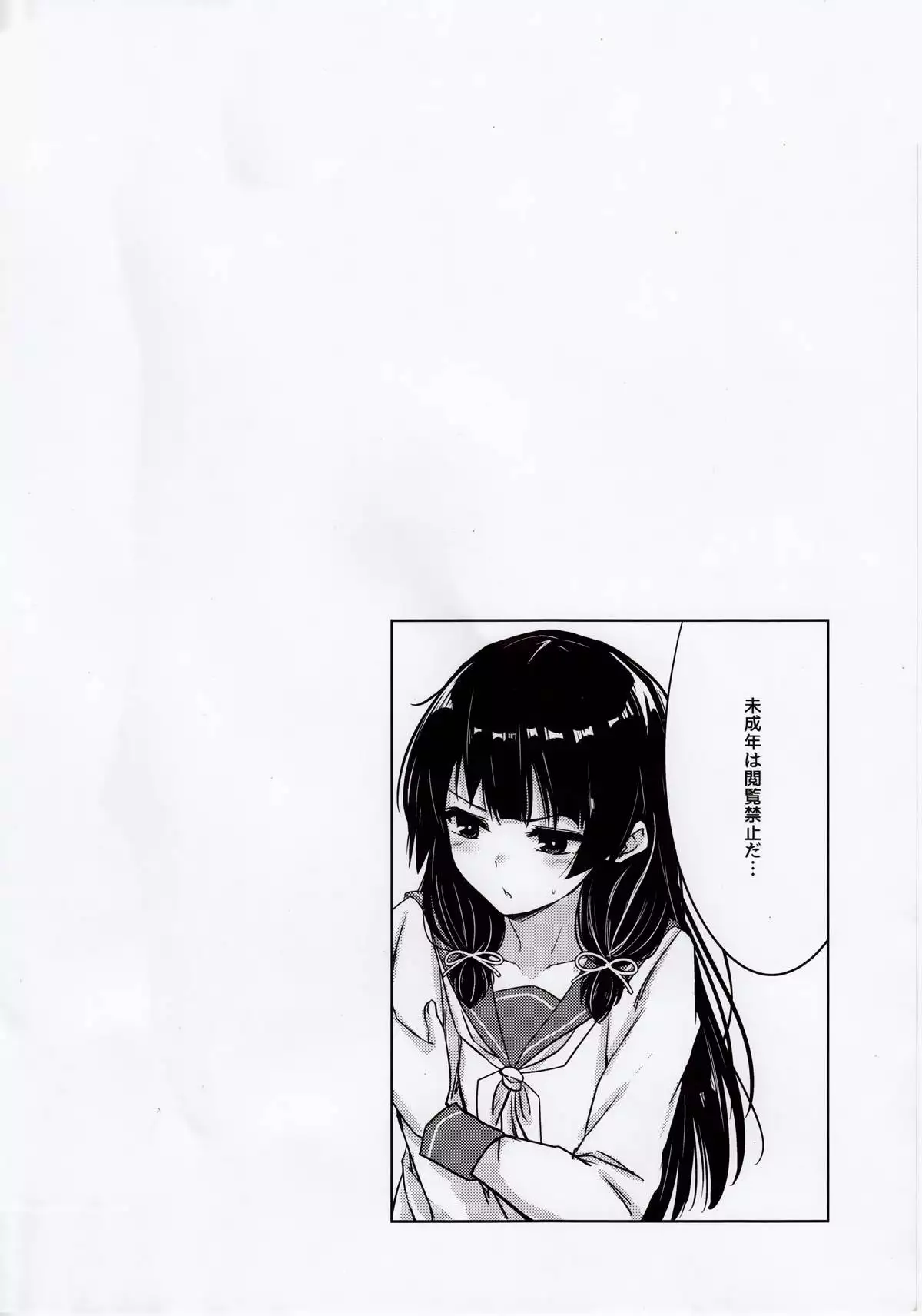 Isokaze to DoM Teitoku no Nichijou