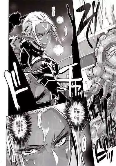 (C89) [EROQUIS! (Butcha-U)] DARK ELF vs ALIEN [Decensored]