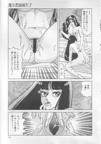 [Yazaki Touru] Majo Kyoushi Mayako