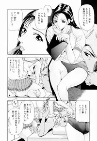 [Uetakano Oike] Otome Iroyoi