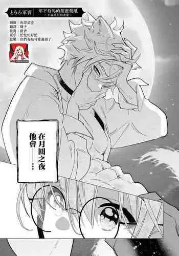 (COMIC1☆17) [Toriaezu(kari) (Tororo)] Mainichi Reimu-san! (Touhou Project)