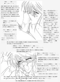 [Ribons Nights (Kyouno Aki)] Natsumi-san, Shuugeki Sareru [Digital]