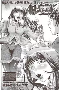 COMIC Hana-man 2010-02