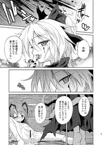 [Asatsuki Dou (Ugatsu Matsuki)] Wriggle Chuudoku Kindan Shoujou (Touhou Project) [Digital]
