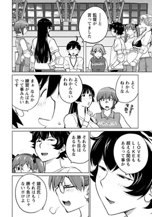 Ookii Onnanoko wa Daisuki Desu ka? vol. 4