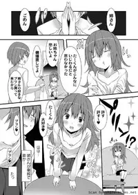 Karyou Sakuragumi Etsu 2011-01