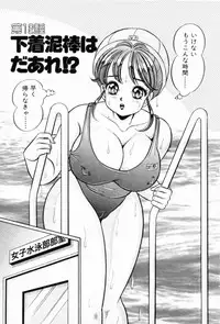 [Watanabe Wataru] Pururun Otome Hakusho 2