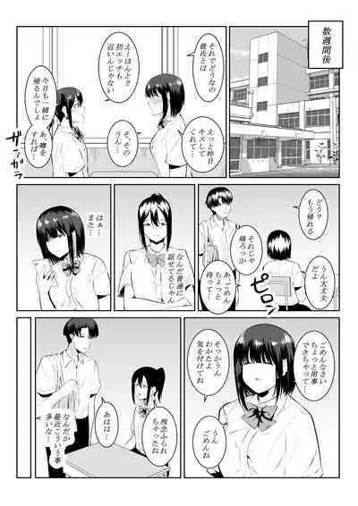 Charai Daigakusei ni Netorareta Boku no Kanojo