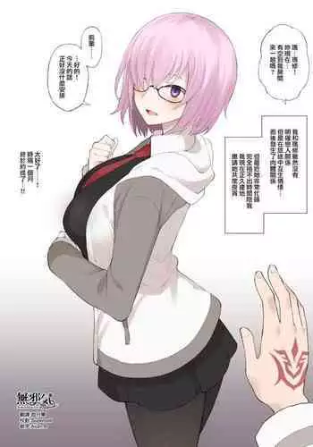 [Terasu MC] Kaguya-sama NTR Matomete (Kaguya-sama wa Kokurasetai) [Chinese] [一只麻利的鸽子汉化]