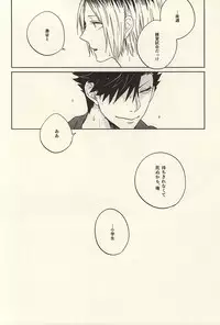(C88) [Takamachi (Zenra)] Kyokugen Kouchi no Kemono Kouhen (Haikyuu!!)