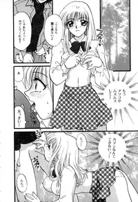 [Hirose Miho] Himitsu no Kagai Jugyou