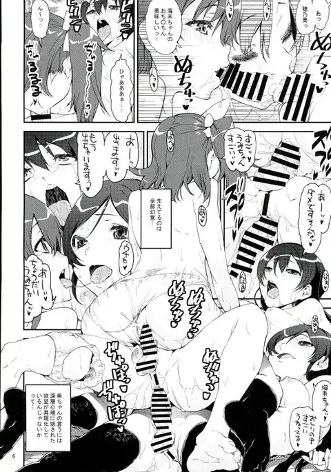 Hatsukoi supirichuanaru