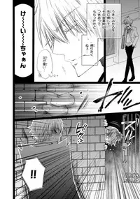 [Mishima Kazuhiko] Ore Dake Mi Nai to xx Shichau zo