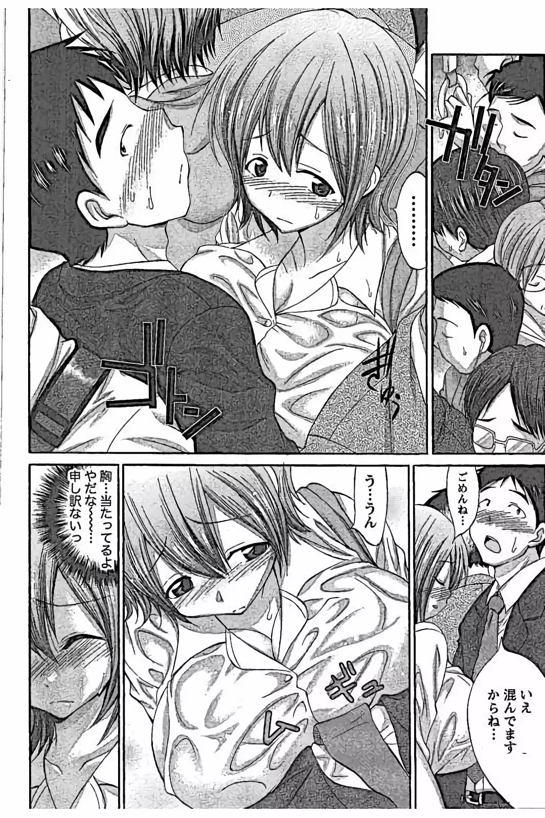 AV-jou to Mousou OL