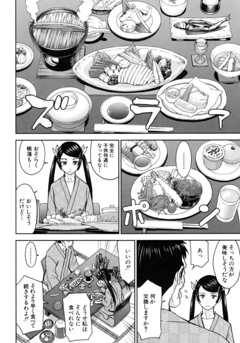 Kanojotachi no Yarikata
