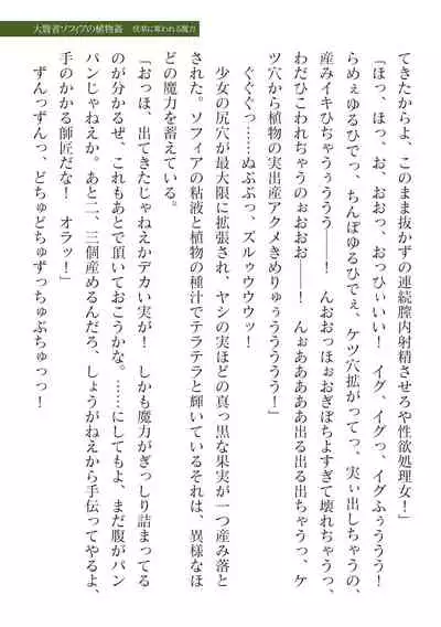 2D Dream Magazine Vol. 116