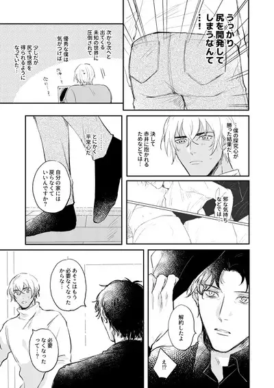 Bokutachi hontoni koibitodesuka?