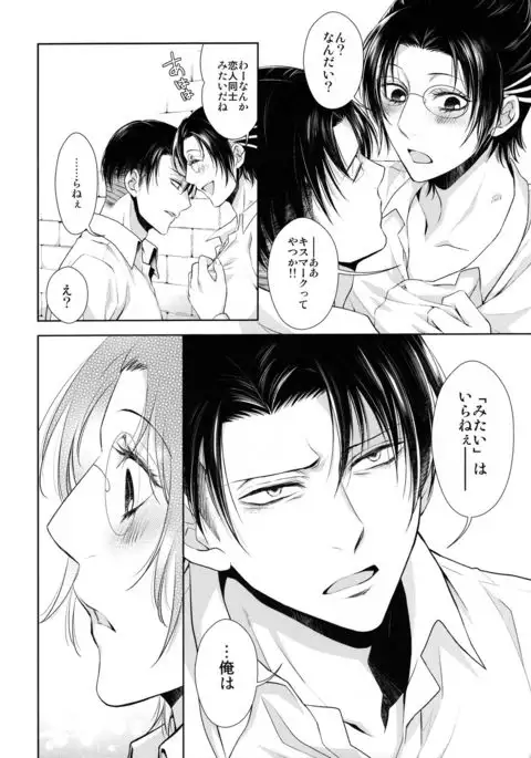香る気配