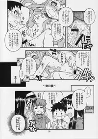 [Genki Honpo] Ika musume-chan (Shinryaku! Ika musume)