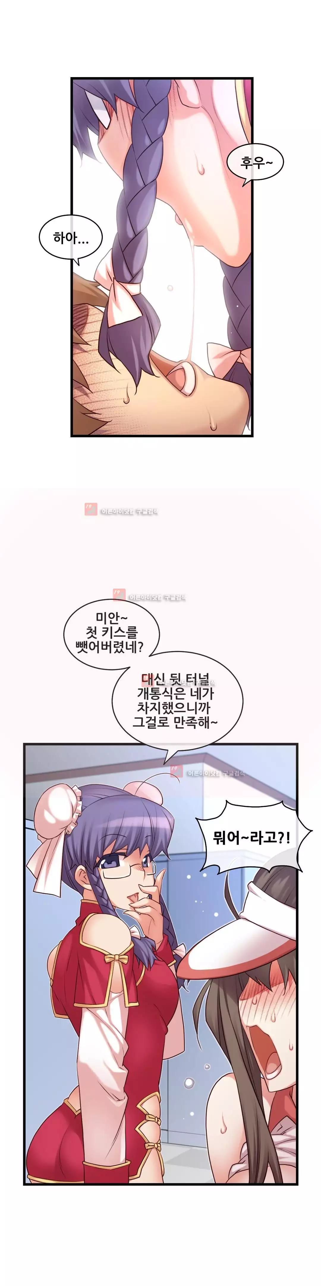 Master in My Dreams Ch.90-130