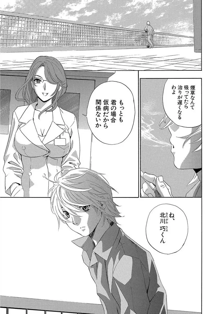 Devil na Cherry Kanzenban