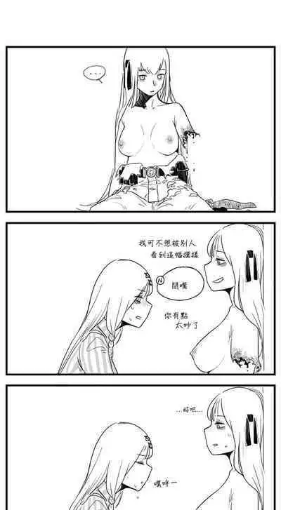 Negev x Kar98k