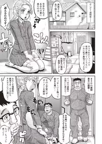 [Minority] Junai Orgasm [Digital]