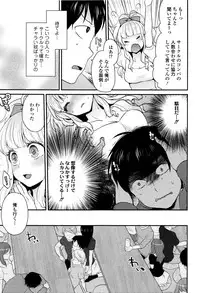 [majoccoid] Oyatsu no Jikan