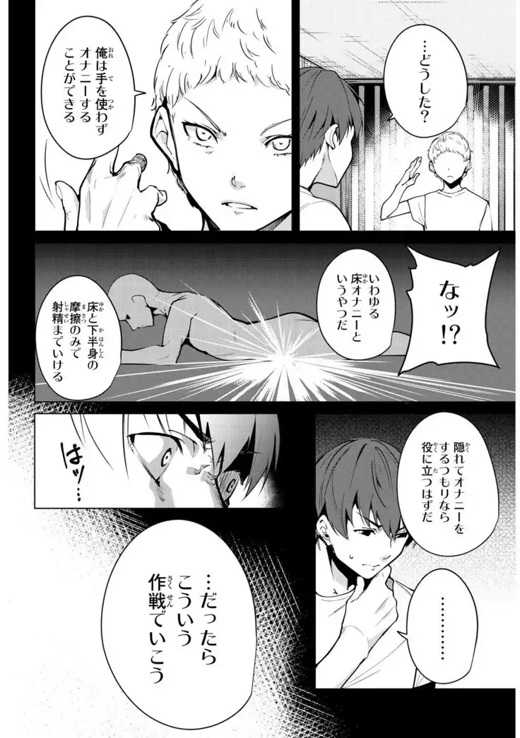デスラバ 02卷