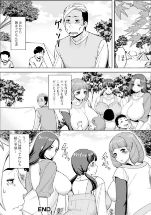Shirarezaru Oku-sama-tachi