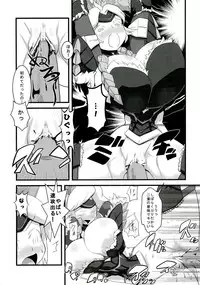 (C82) [Tsurimura (Histamine C)] Inrou no Ori (Monster Hunter)