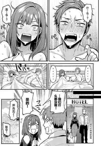 Mouichido、shitemitai