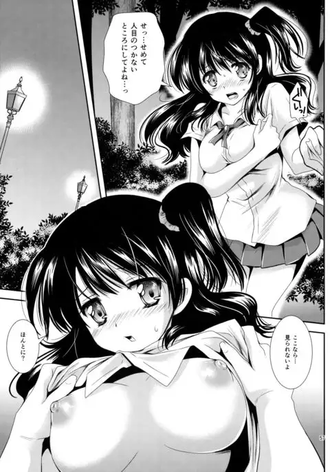 Houkago Lovers