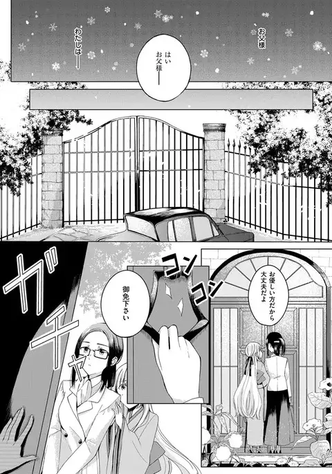 COMIC ExE 08