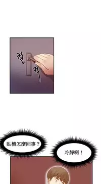 [Mx2J] Hahri's Lumpy Boardhouse Ch. 1~5【委員長個人漢化】（持續更新）