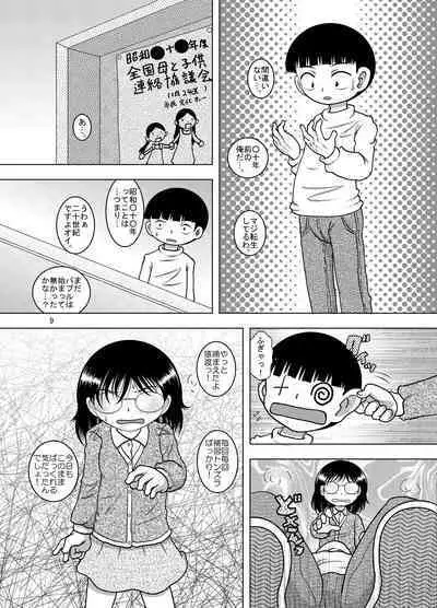Tensei Kankan
